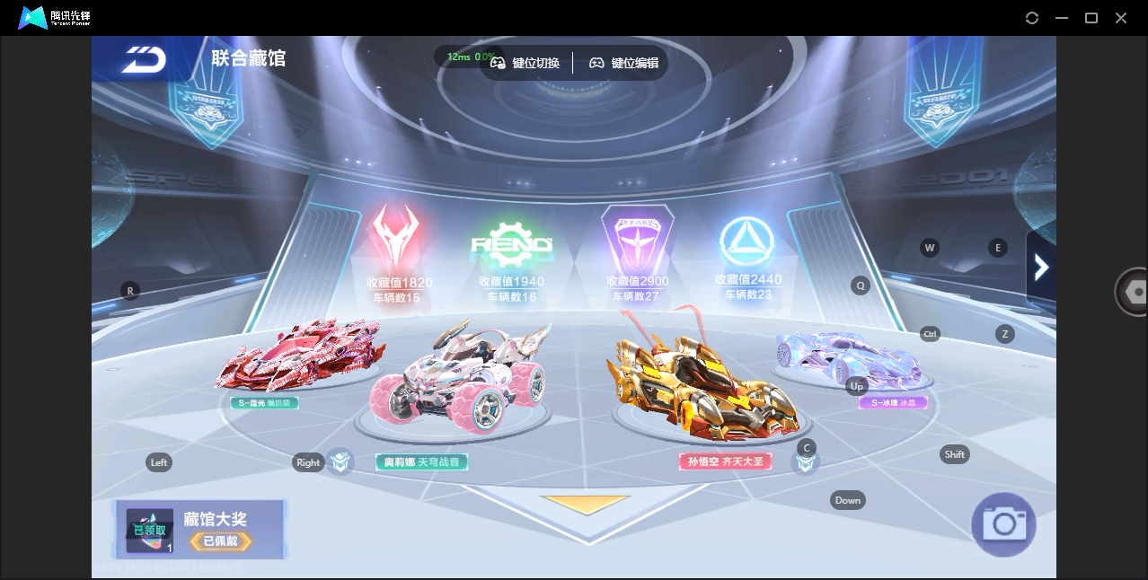 FCSZJY41695QQ飞车手游账号详情图8