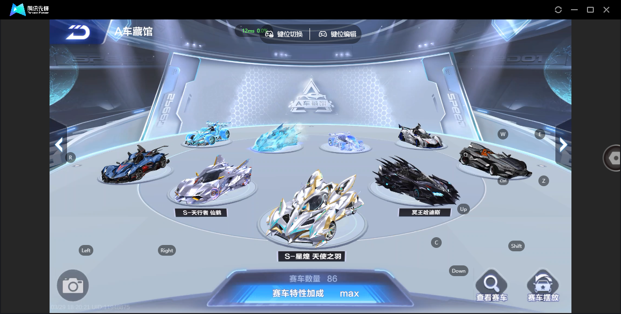 FCSZJY41695QQ飞车手游账号详情图9