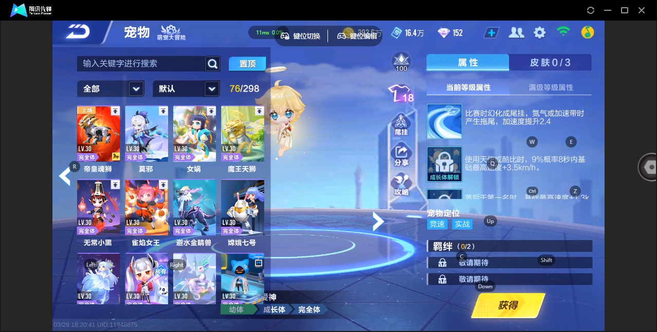 FCSZJY41695QQ飞车手游账号详情图10