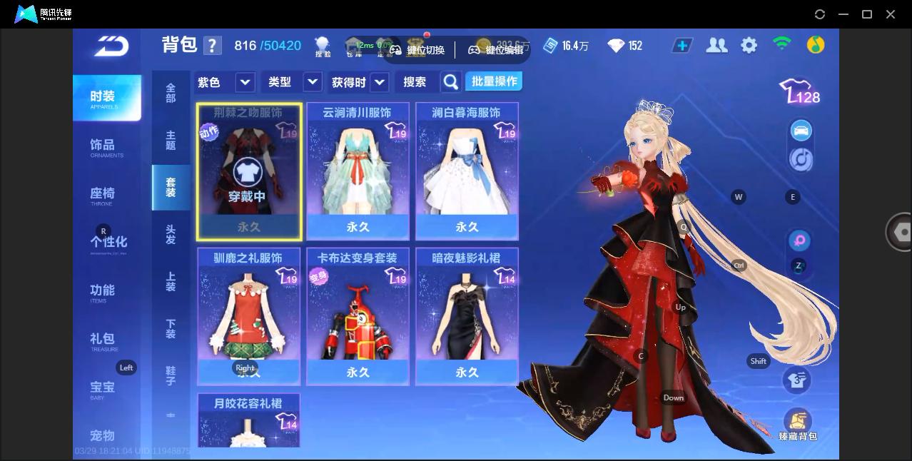 FCSZJY41695QQ飞车手游账号详情图11