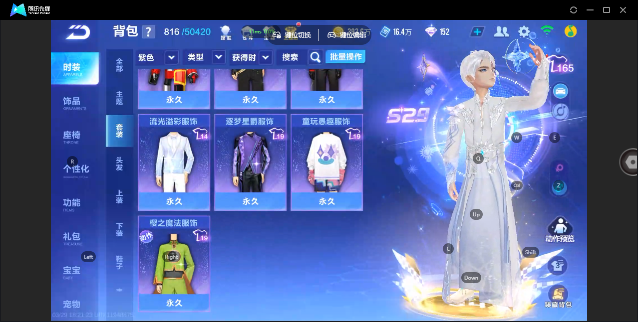 FCSZJY41695QQ飞车手游账号详情图13