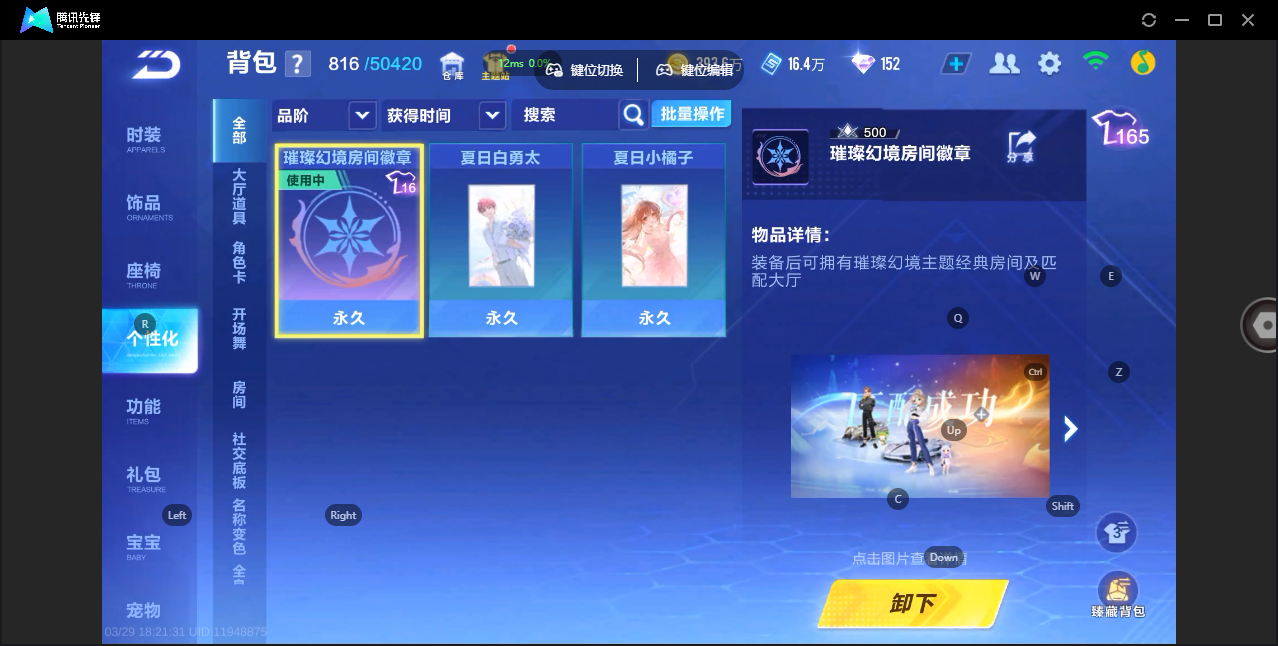 FCSZJY41695QQ飞车手游账号详情图14