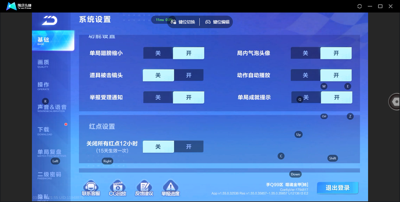 FCSZJY41695QQ飞车手游账号详情图16