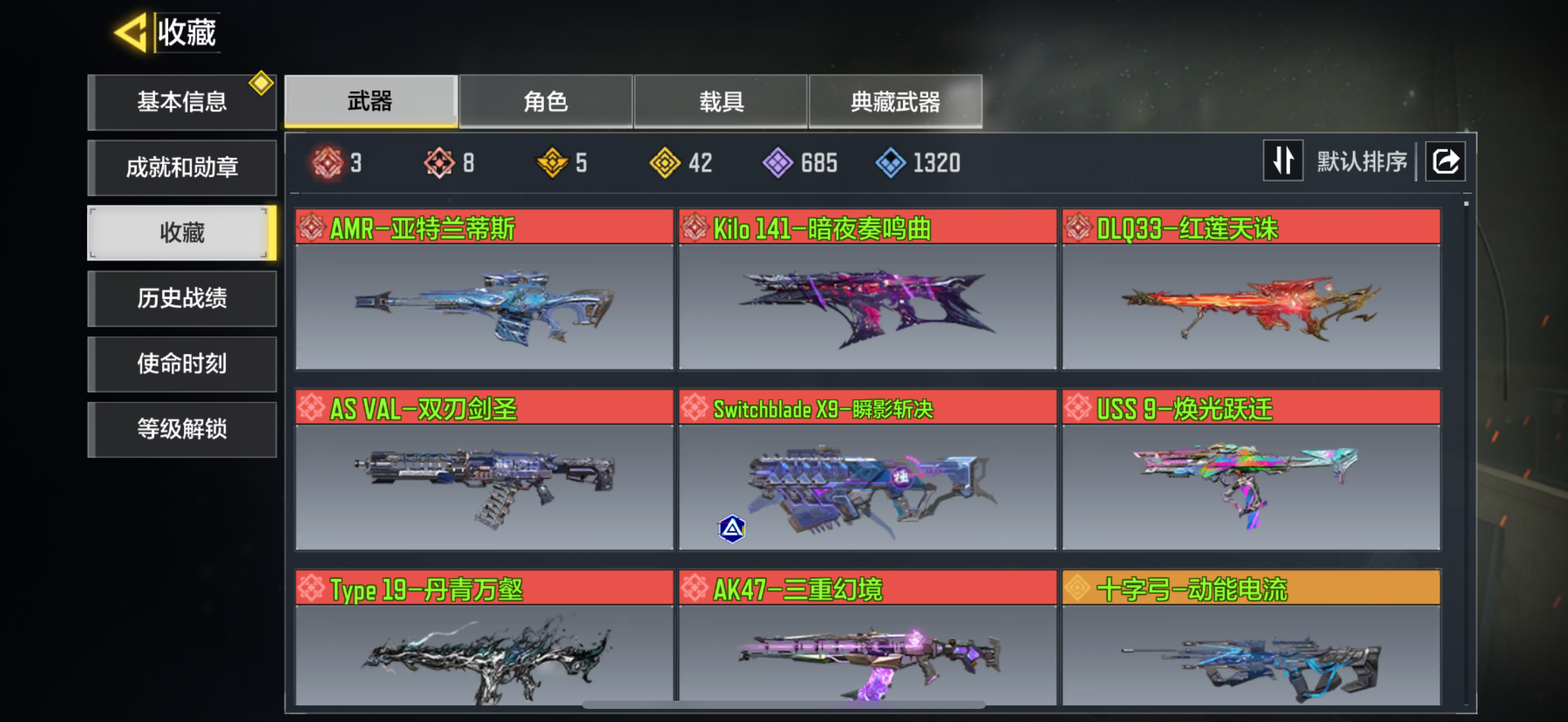 使命召唤手游账号苹果QQJXWL-0  7神话/亚特兰蒂斯/暗夜奏鸣曲/红莲天诛/双刃剑圣/瞬影斩决/焕光跃迁/丹青万壑/圣诞狙/白月魁/5典藏/索菲亚叛逆骑士/蔷薇刺客碧海鳐光