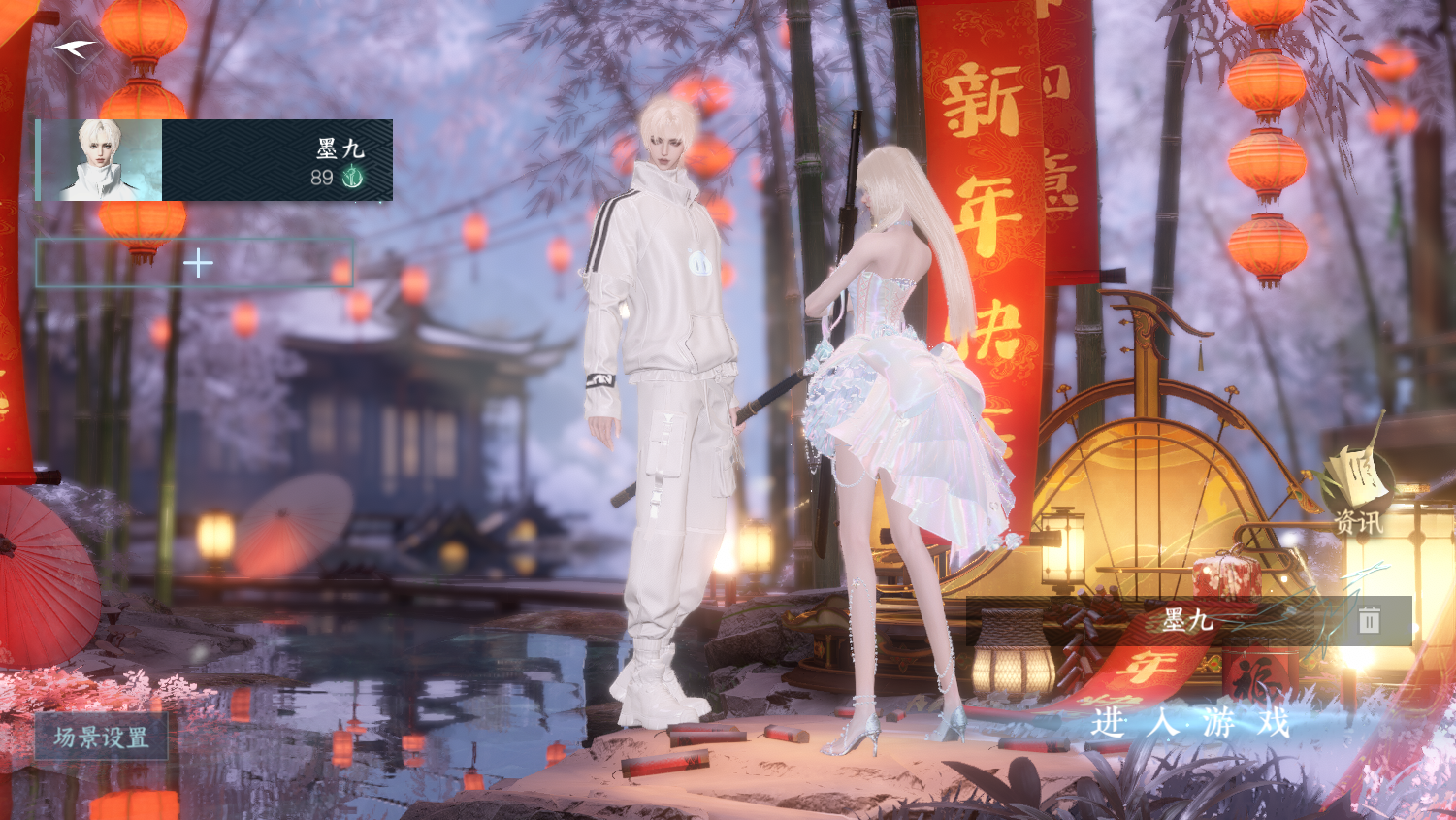 NSHWO45170逆水寒手游账号详情图2