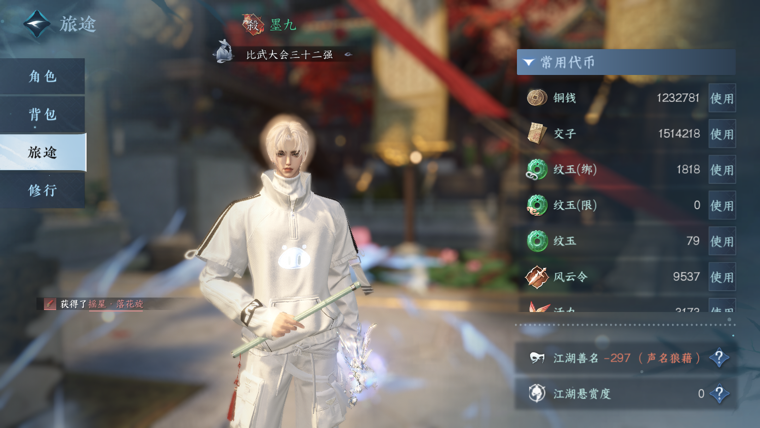 NSHWO45170逆水寒手游账号详情图4