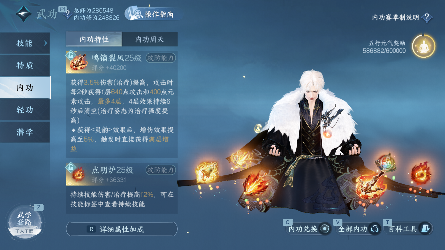 NSHWO45170逆水寒手游账号详情图5