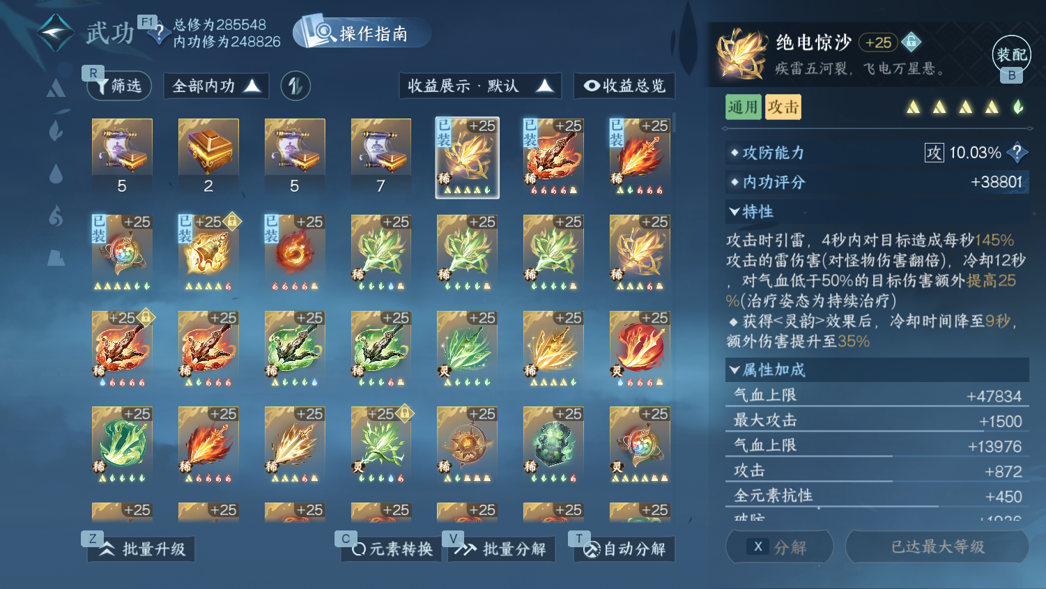 NSHWO45170逆水寒手游账号详情图6