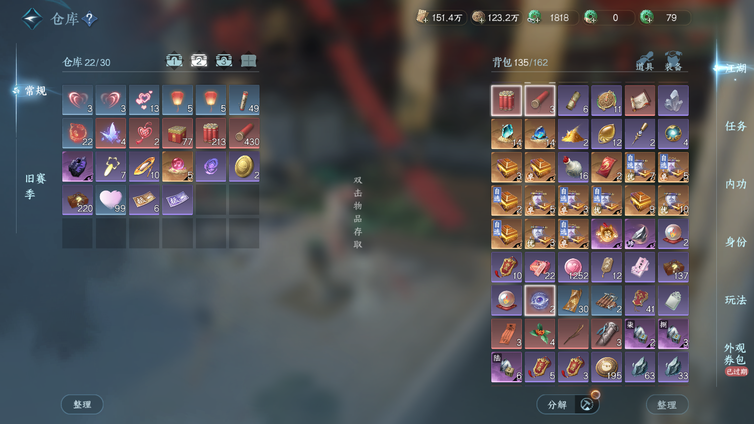 NSHWO45170逆水寒手游账号详情图8