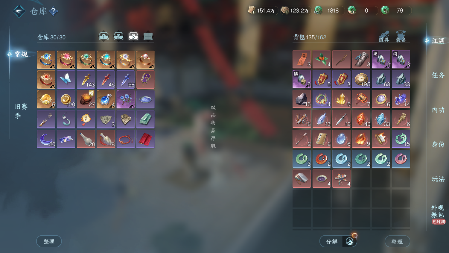 NSHWO45170逆水寒手游账号详情图9