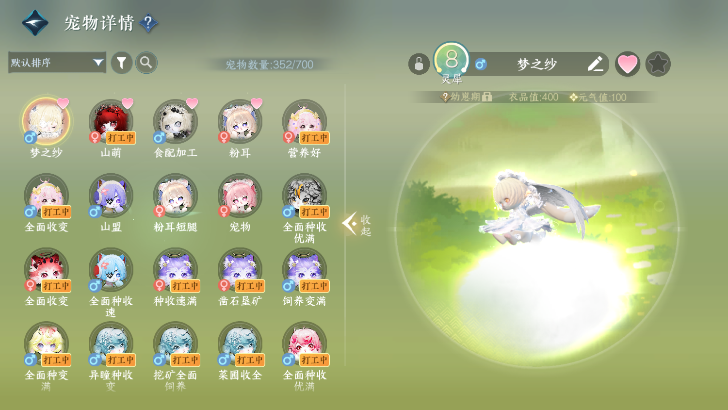 NSHWO45170逆水寒手游账号详情图11