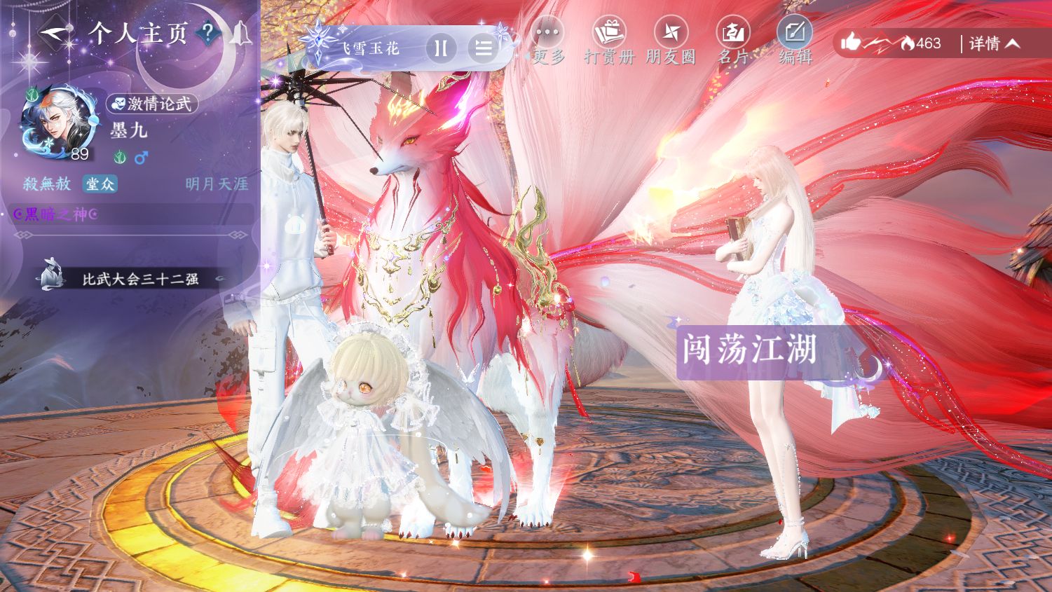 NSHWO45170逆水寒手游账号详情图12