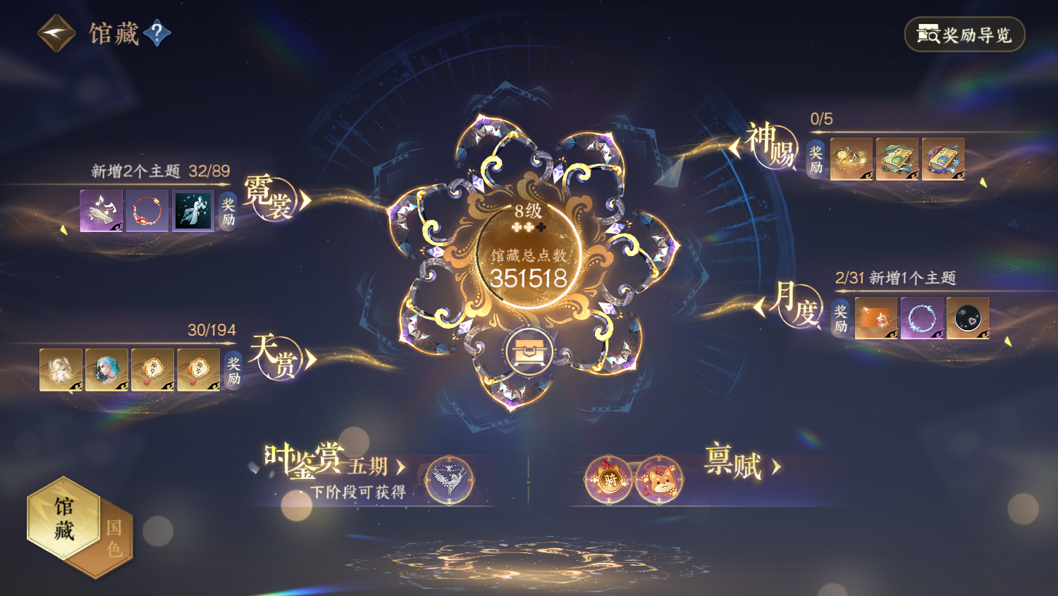 NSHWO45170逆水寒手游账号详情图14