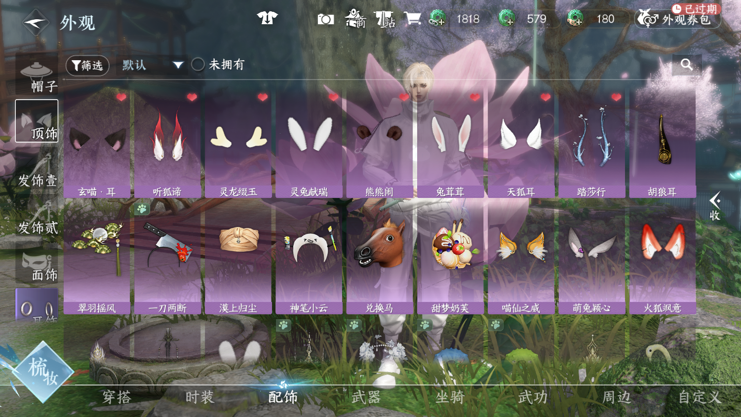 NSHWO45170逆水寒手游账号详情图25