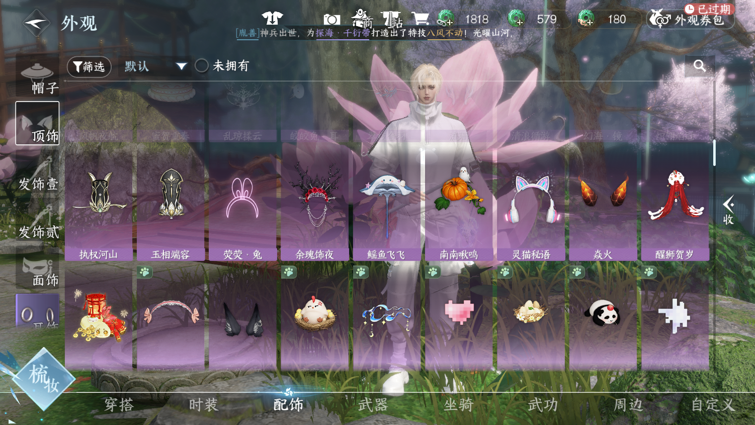 NSHWO45170逆水寒手游账号详情图26