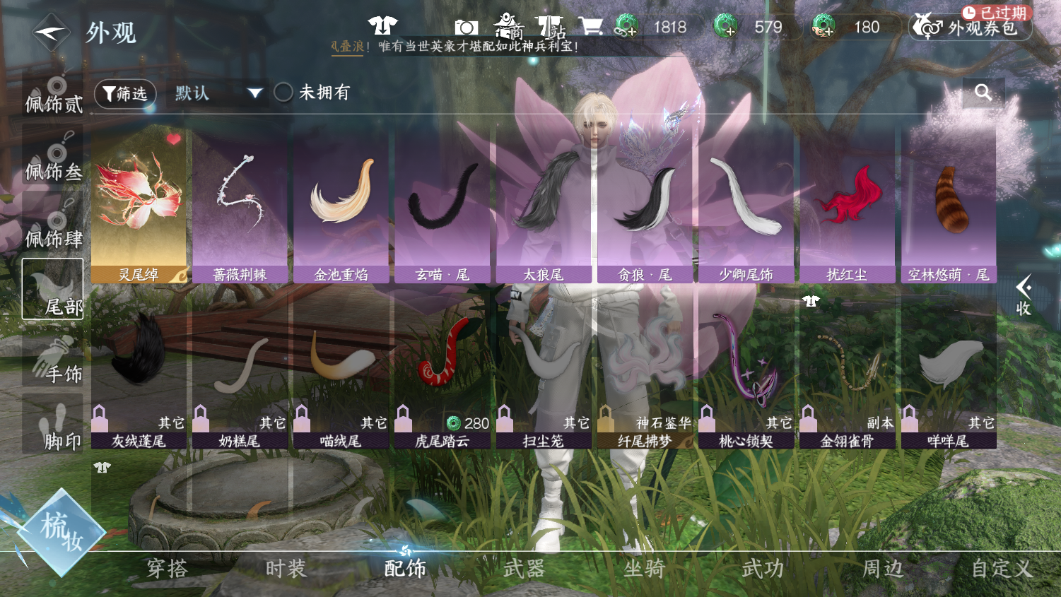 NSHWO45170逆水寒手游账号详情图28