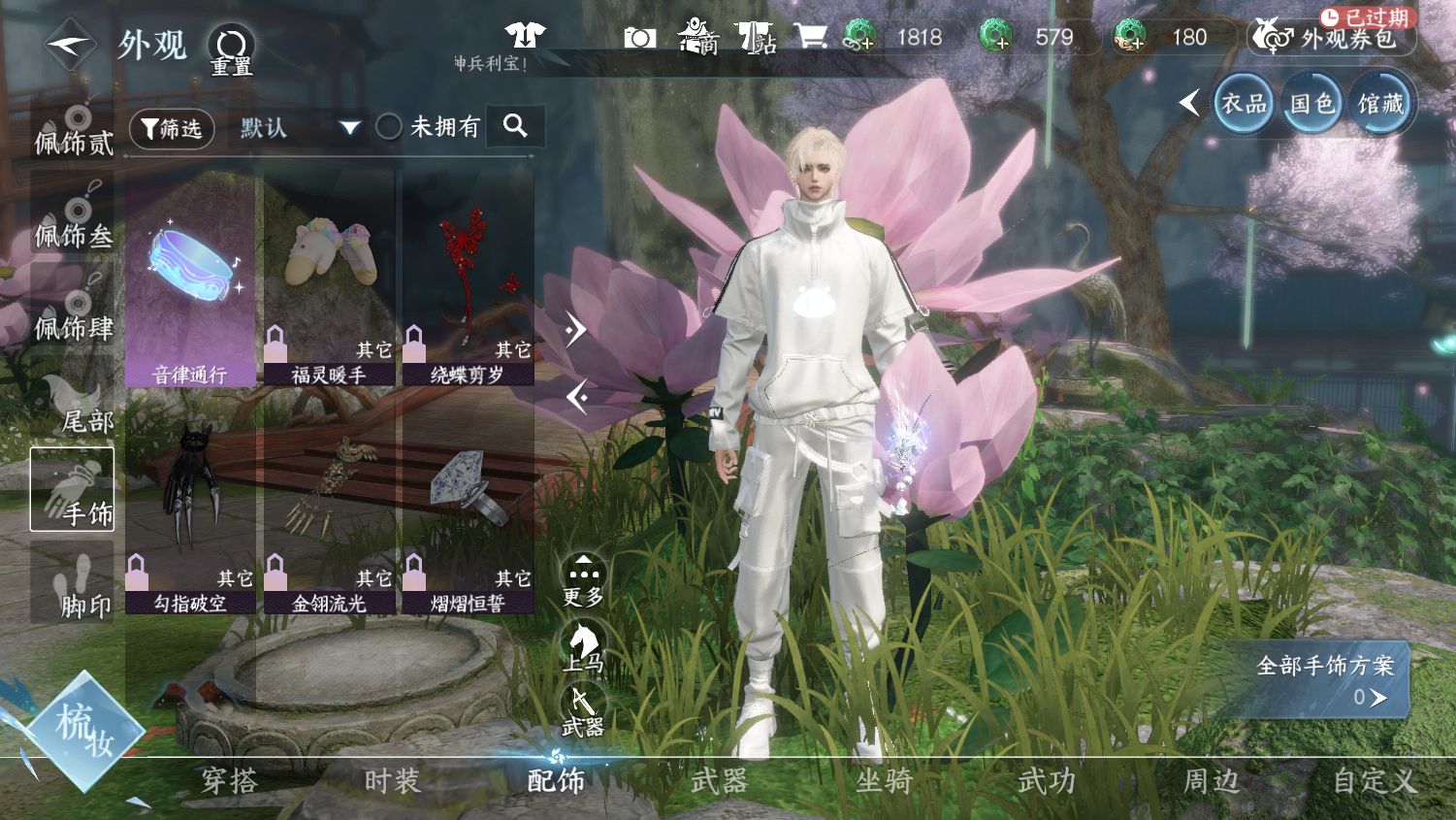 NSHWO45170逆水寒手游账号详情图29