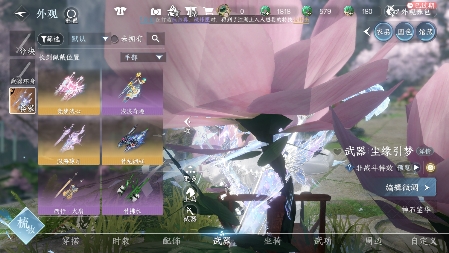 NSHWO45170逆水寒手游账号详情图31