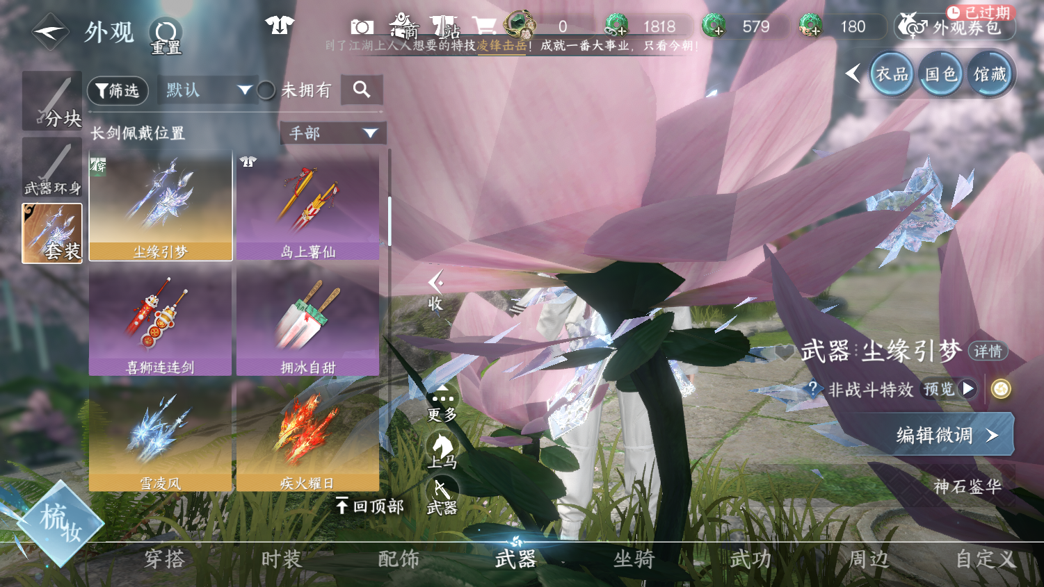 NSHWO45170逆水寒手游账号详情图32