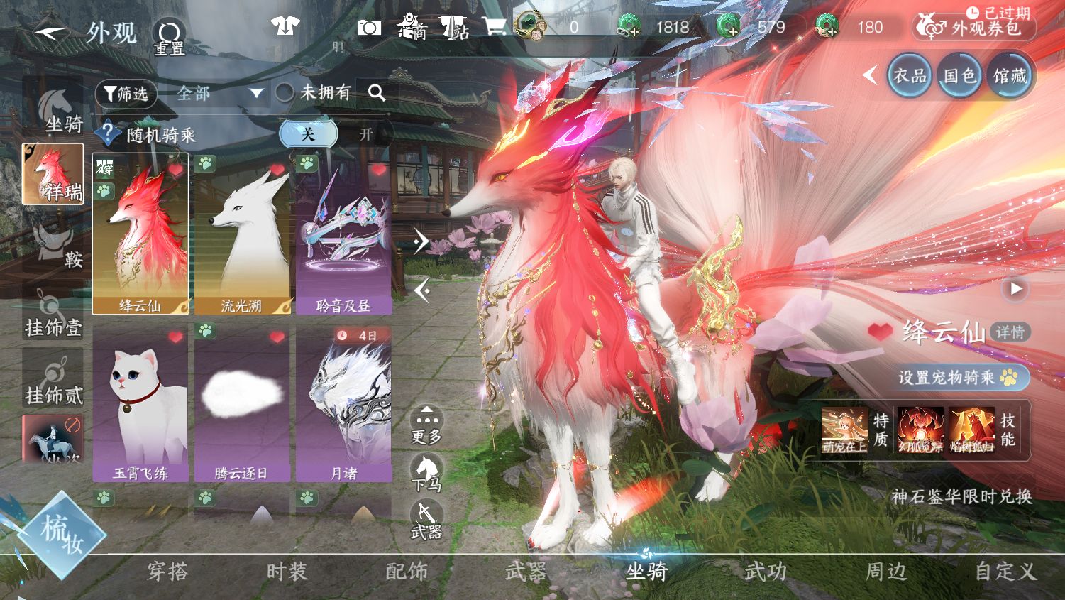 NSHWO45170逆水寒手游账号详情图33