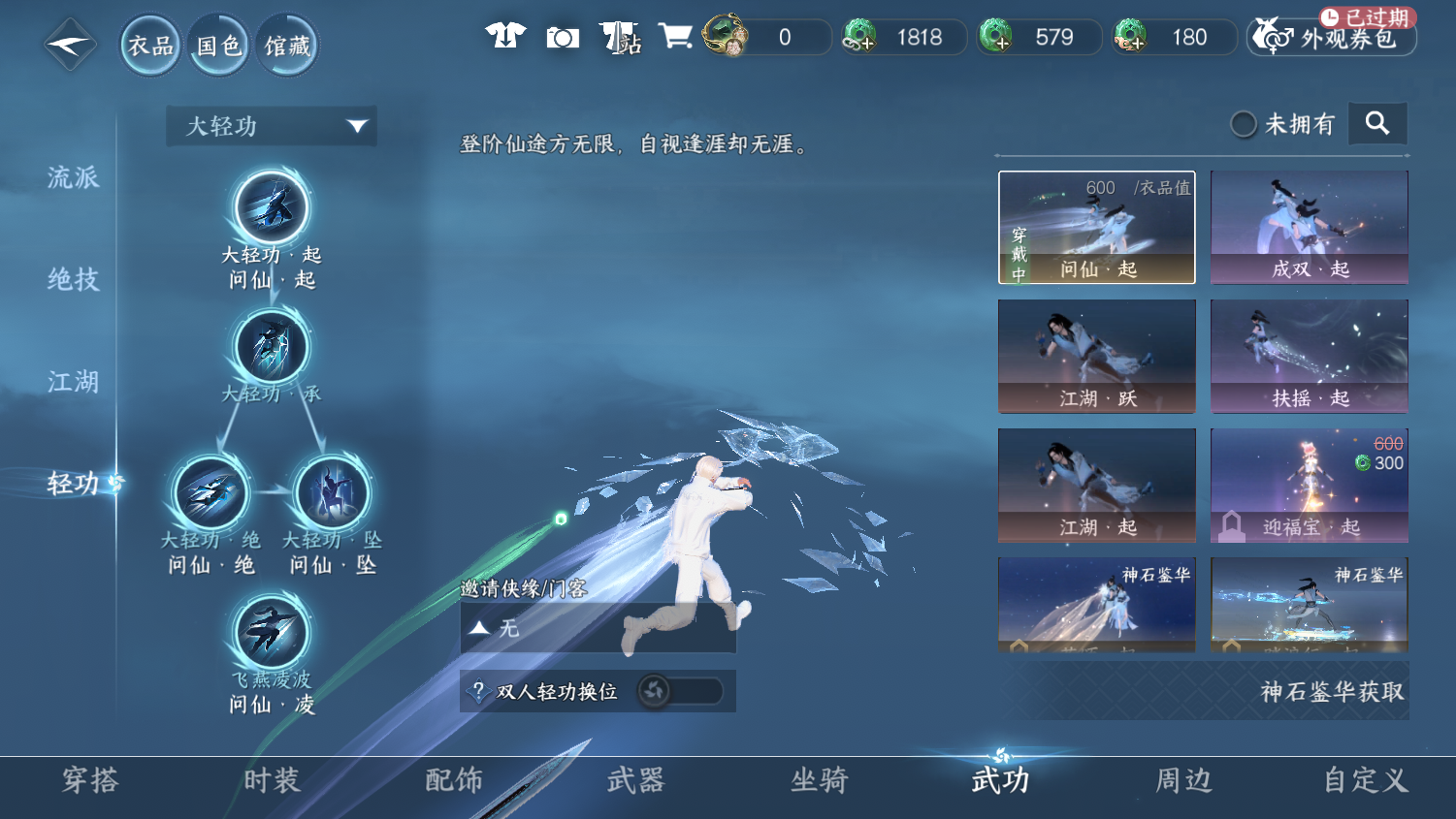 NSHWO45170逆水寒手游账号详情图34