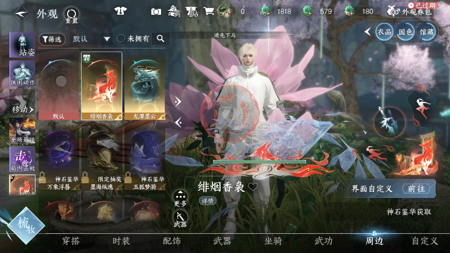 NSHWO45170逆水寒手游账号详情图35