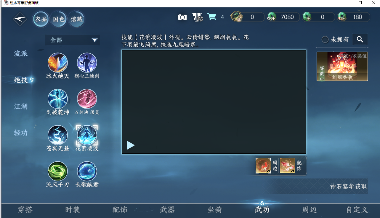 NSHZJY48613逆水寒手游账号详情图11