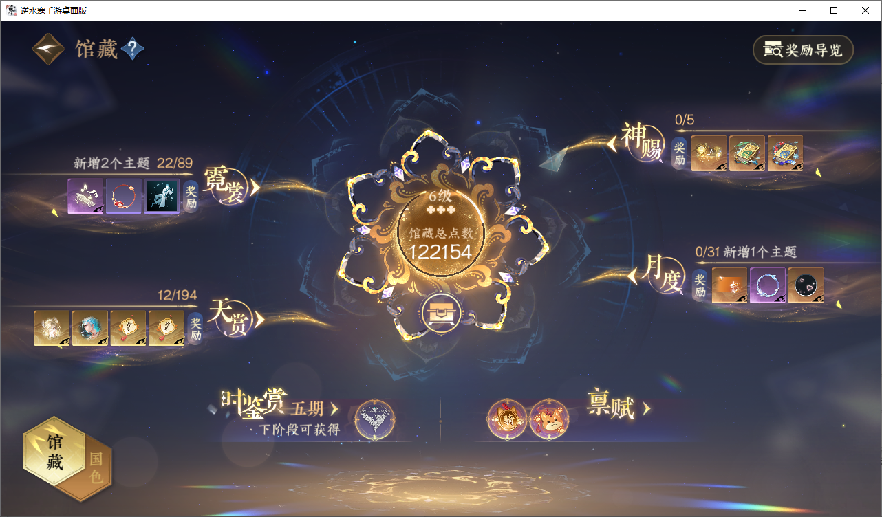 NSHZJY48613逆水寒手游账号详情图12