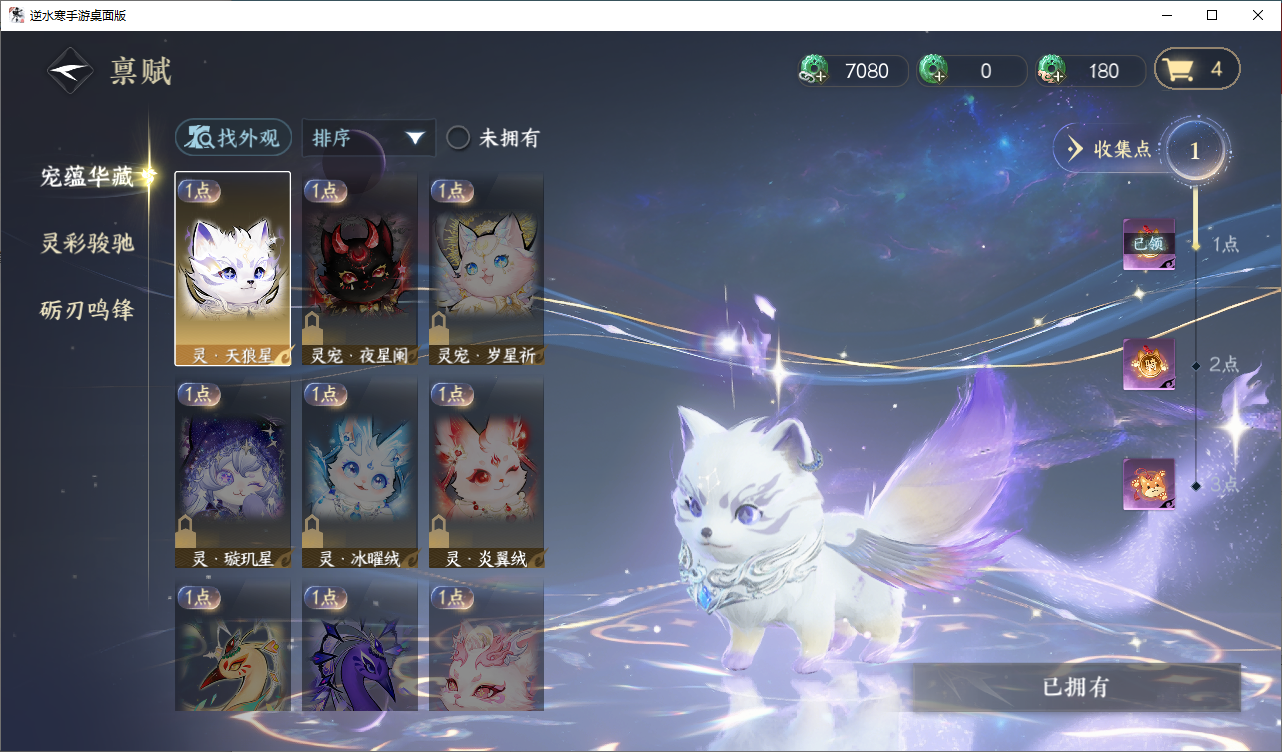 NSHZJY48613逆水寒手游账号详情图17