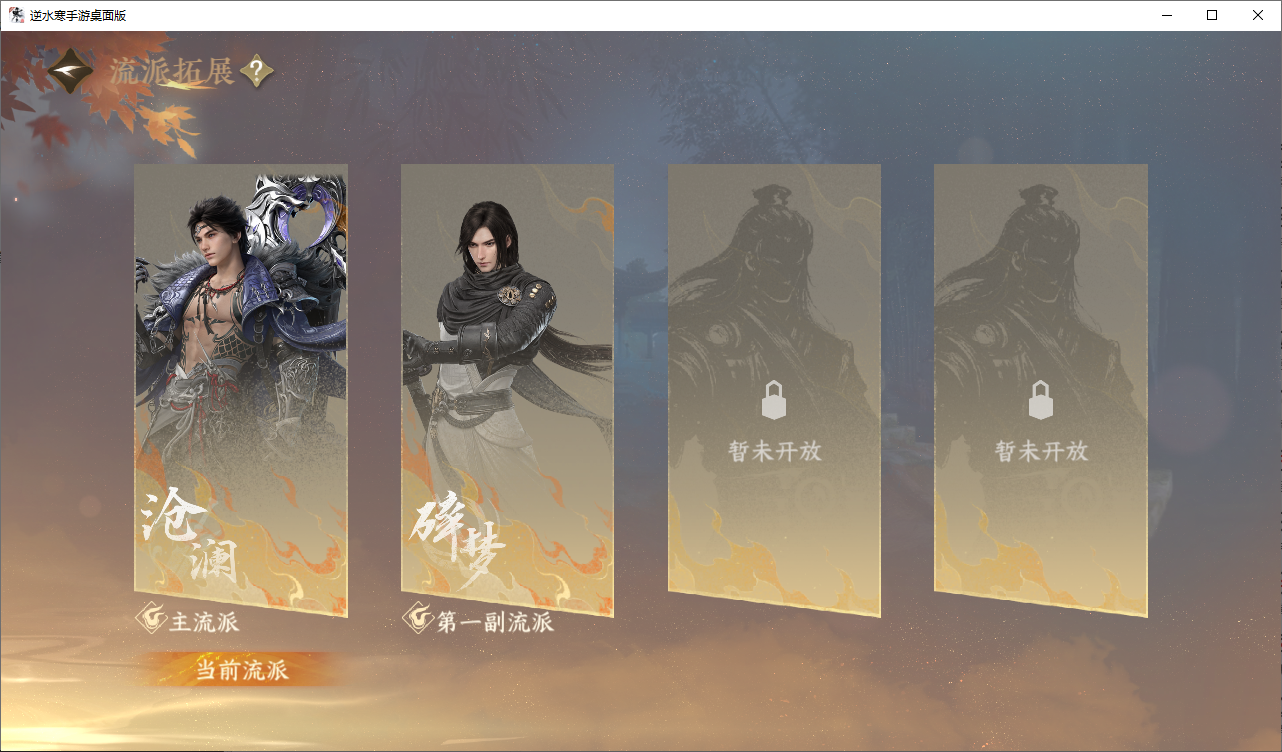 NSHZJY48613逆水寒手游账号详情图23
