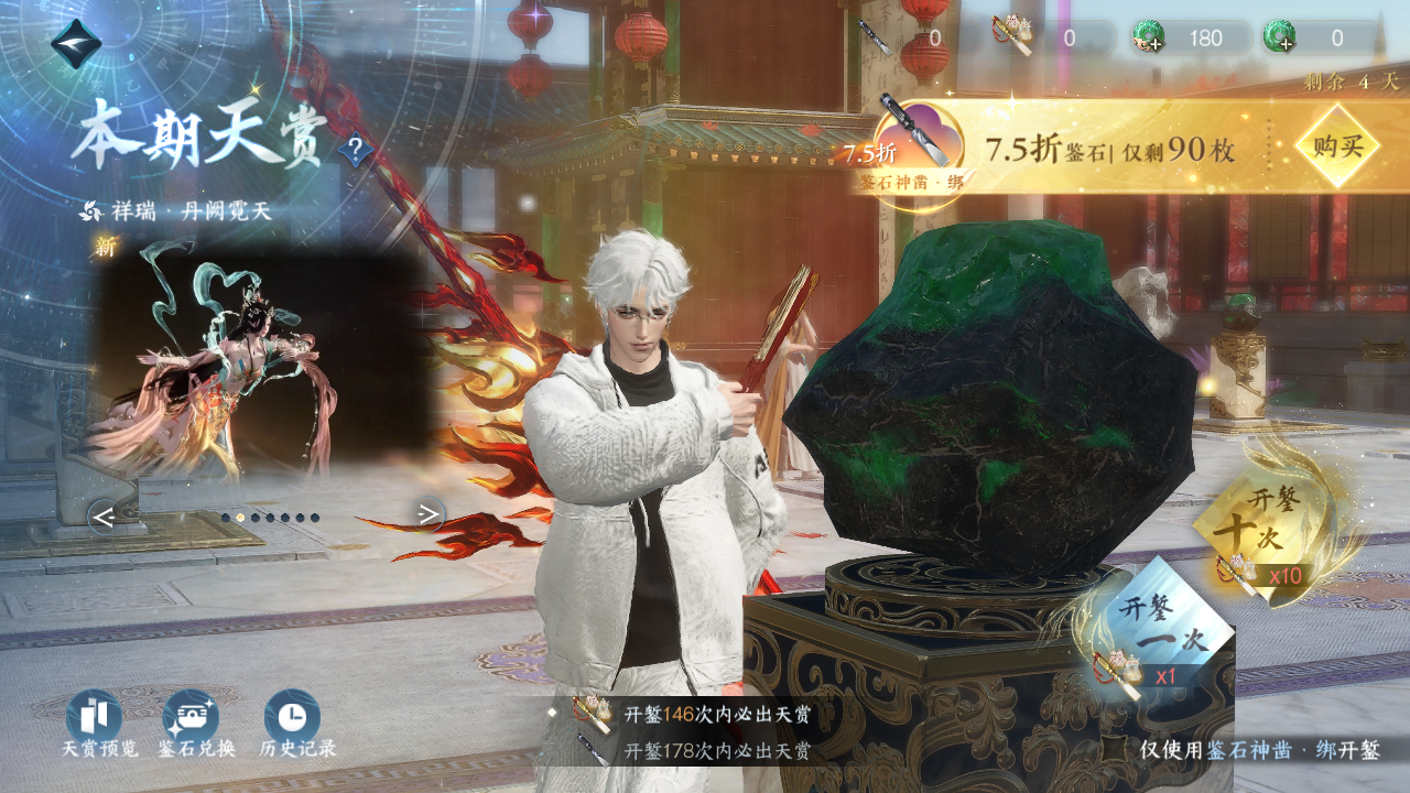 NSHZJY48613逆水寒手游账号详情图24
