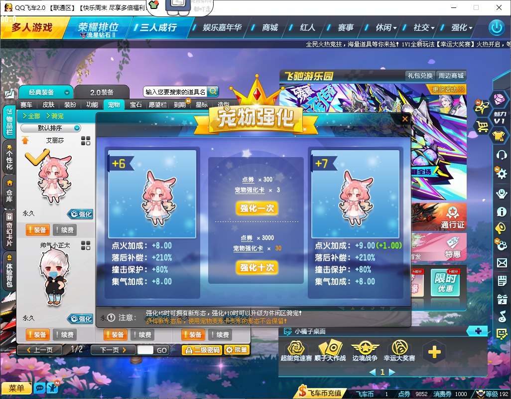 FCDLC40280QQ飞车端游账号详情图8