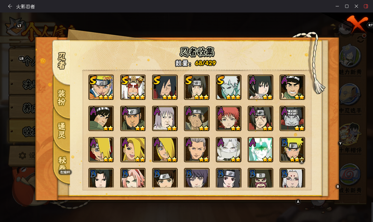 火影忍者账号安卓QQJXWL-0 精品小号V2/解斑/十尾带土/卑留呼/可转生