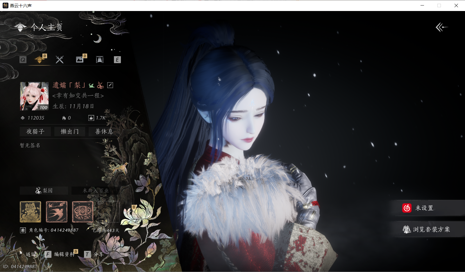 YYSWQ44081燕云十六声账号详情图2