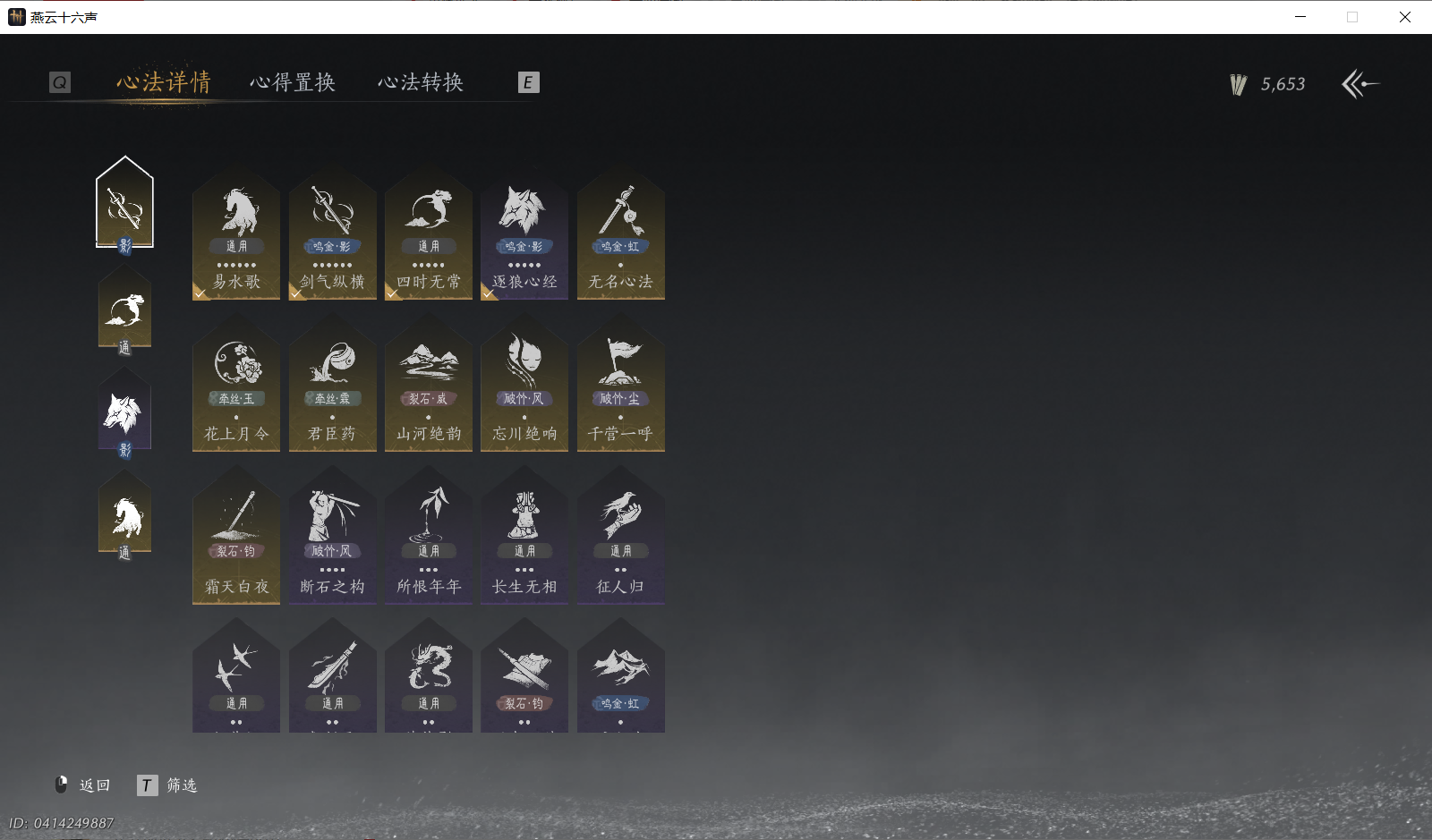 YYSWQ44081燕云十六声账号详情图5