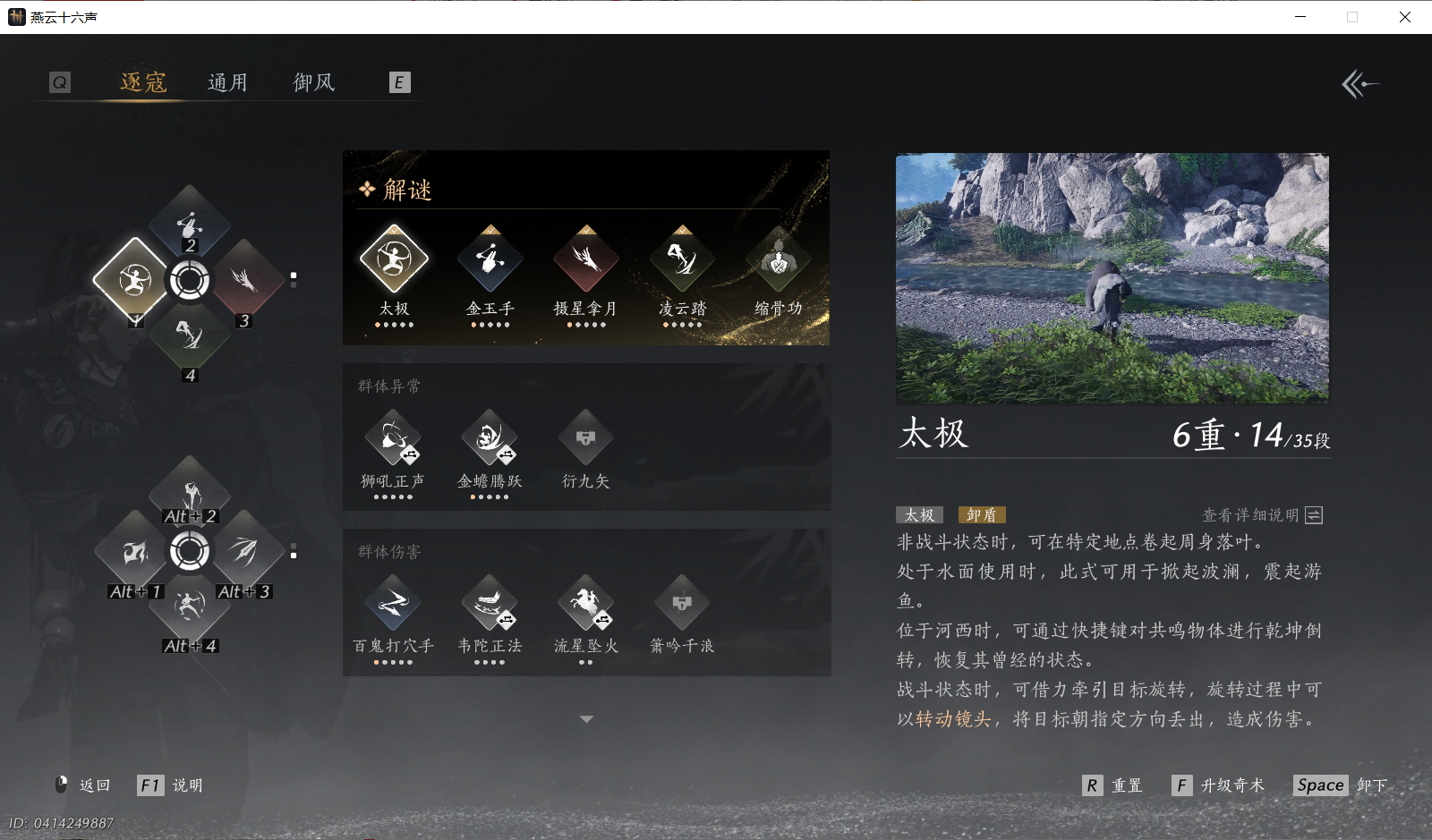 YYSWQ44081燕云十六声账号详情图6