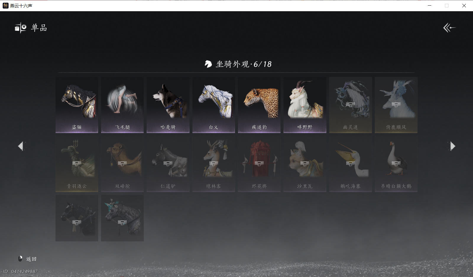 YYSWQ44081燕云十六声账号详情图26