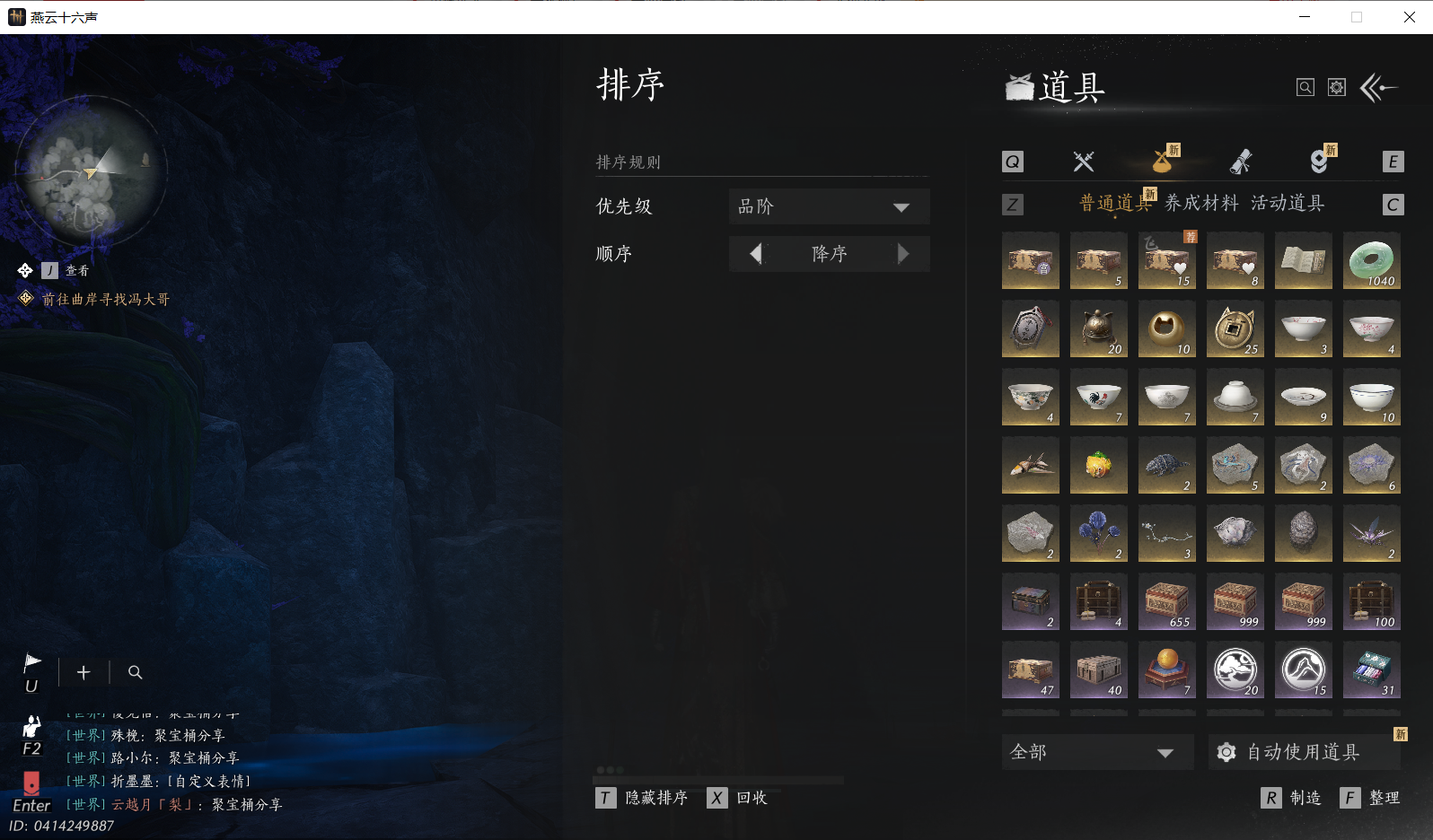 YYSWQ44081燕云十六声账号详情图30