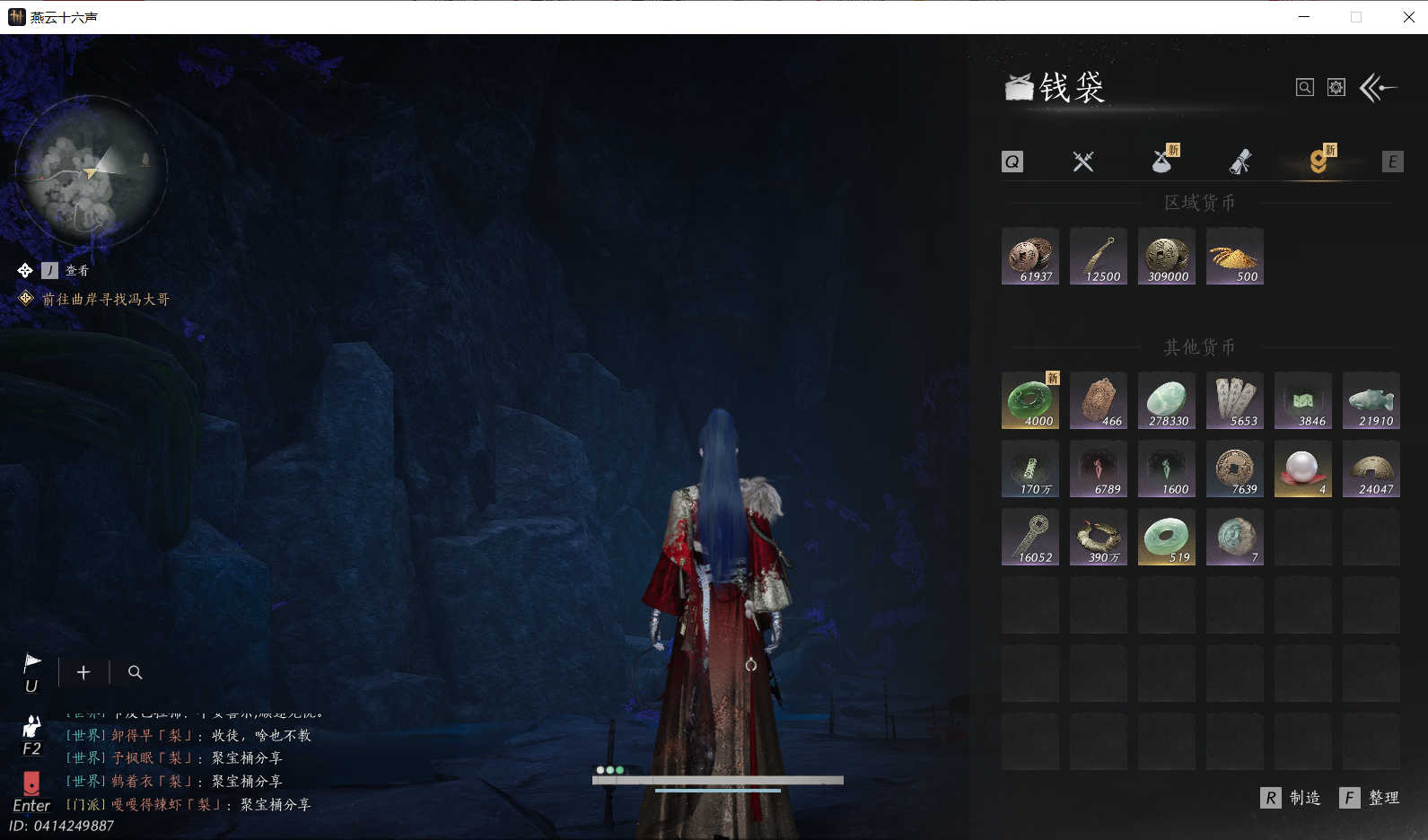 YYSWQ44081燕云十六声账号详情图32