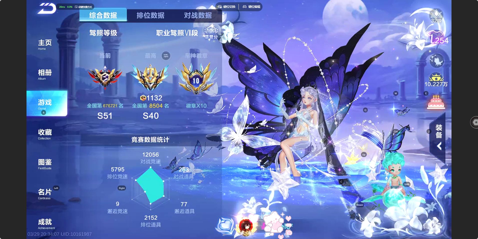 FCSZJY41694QQ飞车手游账号详情图6 FCSZJY41694QQ飞车手游账号详情图6