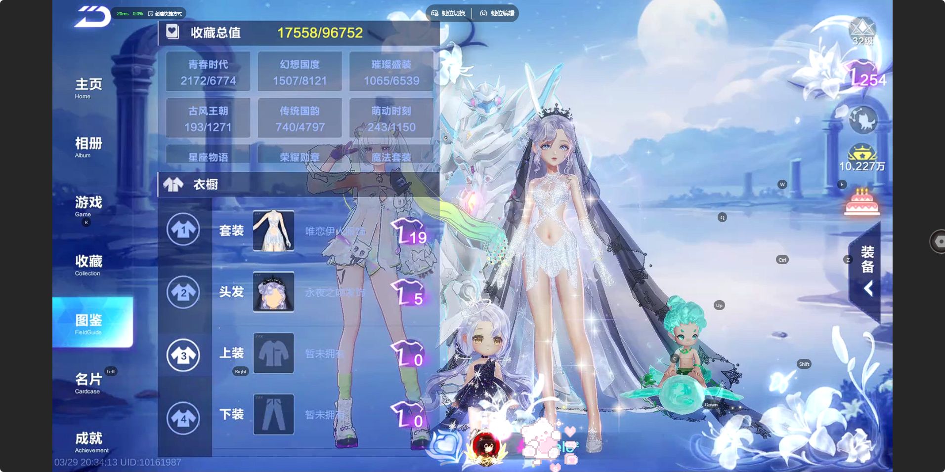 FCSZJY41694QQ飞车手游账号详情图7 FCSZJY41694QQ飞车手游账号详情图7