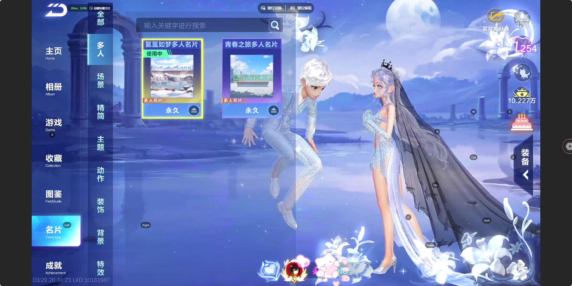 FCSZJY41694QQ飞车手游账号详情图9 FCSZJY41694QQ飞车手游账号详情图9