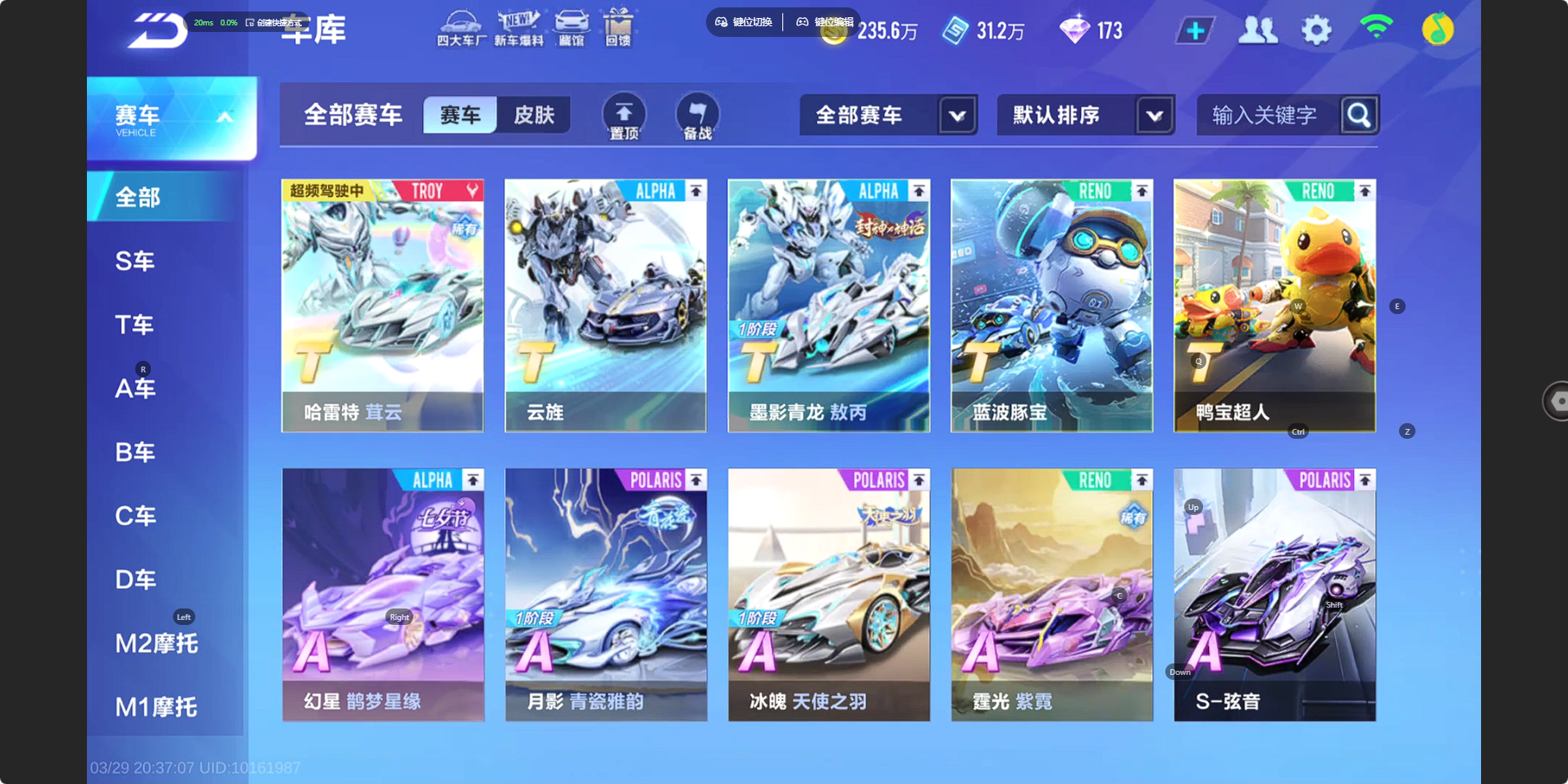 FCSZJY41694QQ飞车手游账号详情图2 FCSZJY41694QQ飞车手游账号详情图2