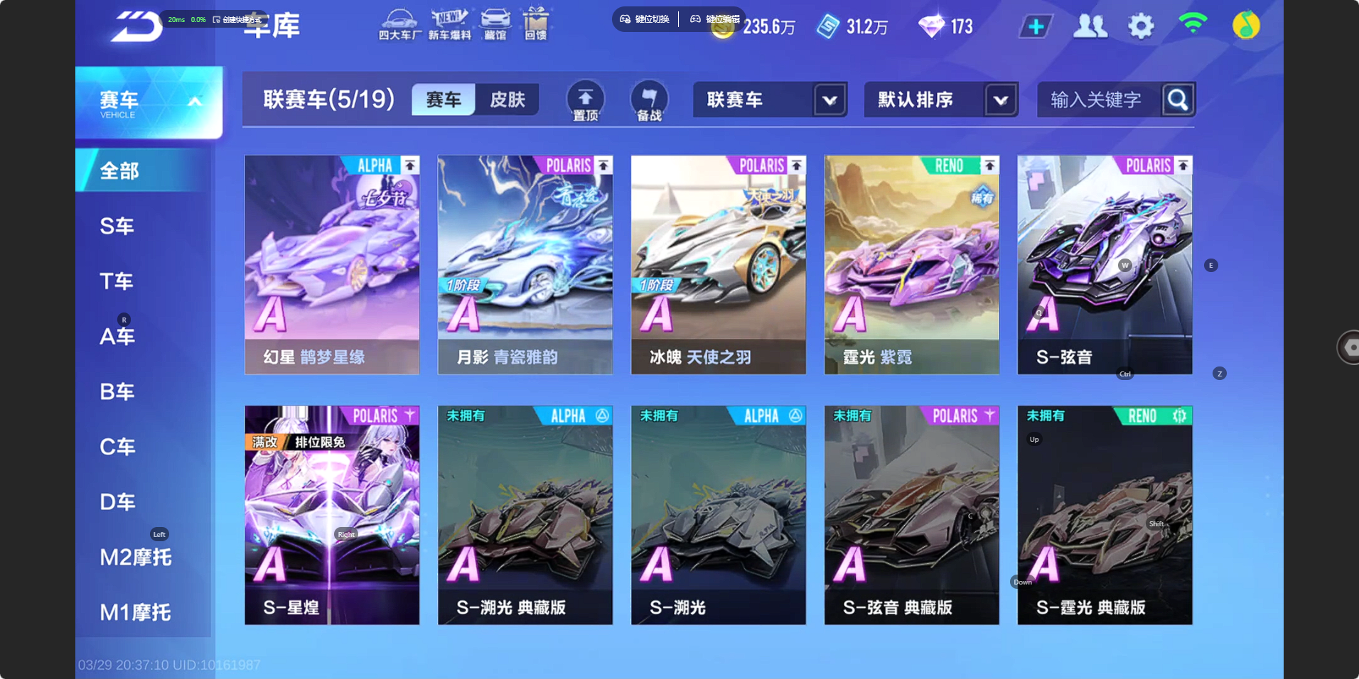 FCSZJY41694QQ飞车手游账号详情图3 FCSZJY41694QQ飞车手游账号详情图3