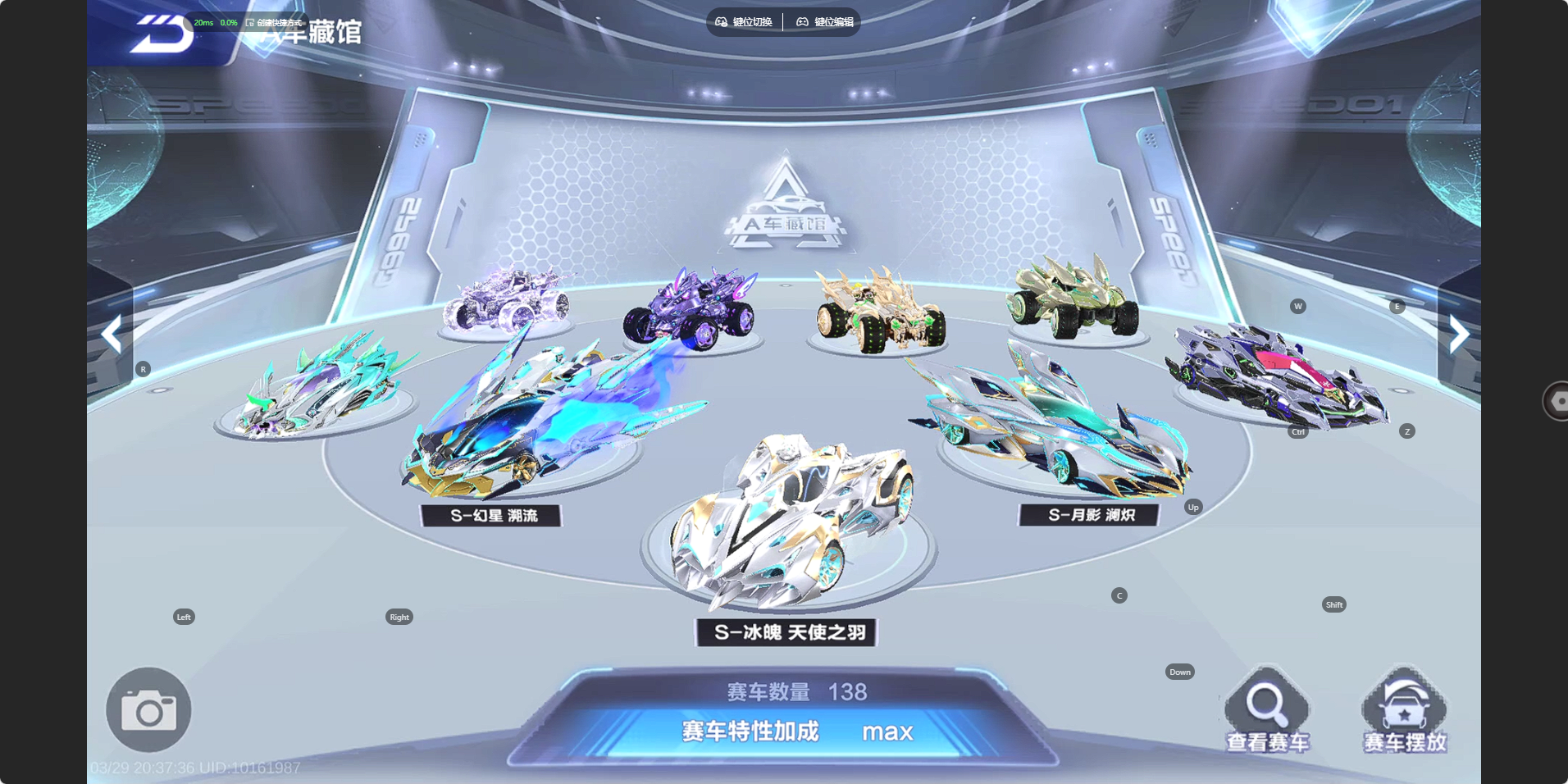 FCSZJY41694QQ飞车手游账号详情图10 FCSZJY41694QQ飞车手游账号详情图10