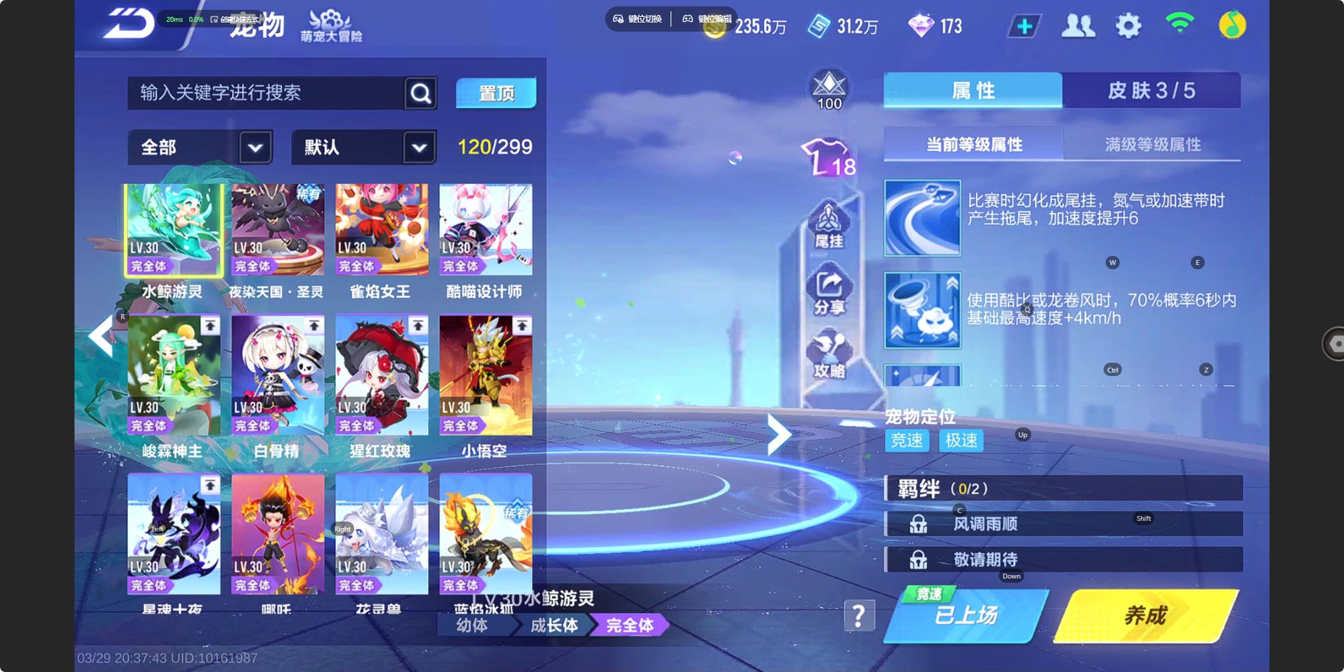 FCSZJY41694QQ飞车手游账号详情图11 FCSZJY41694QQ飞车手游账号详情图11