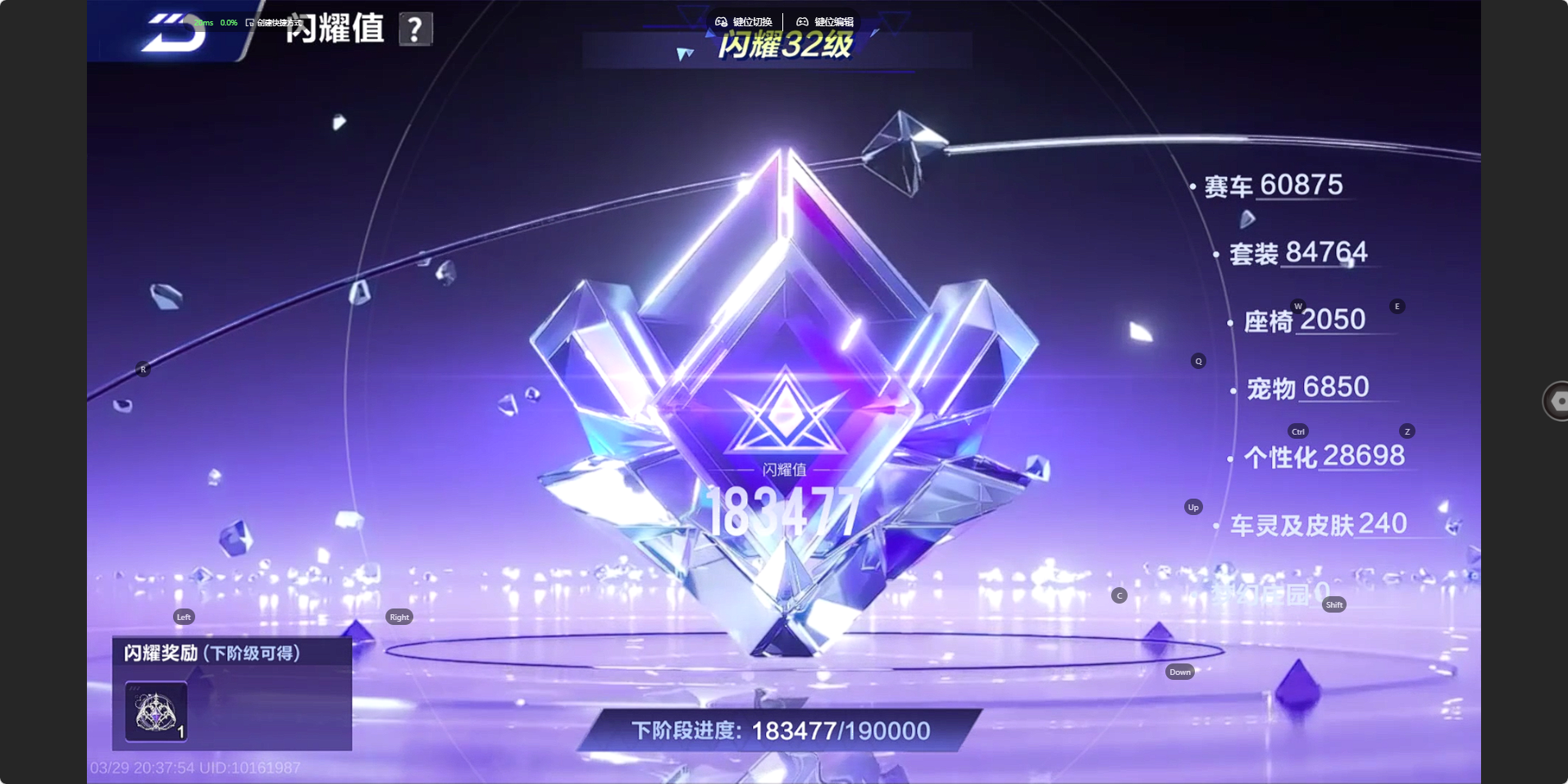 FCSZJY41694QQ飞车手游账号详情图12 FCSZJY41694QQ飞车手游账号详情图12