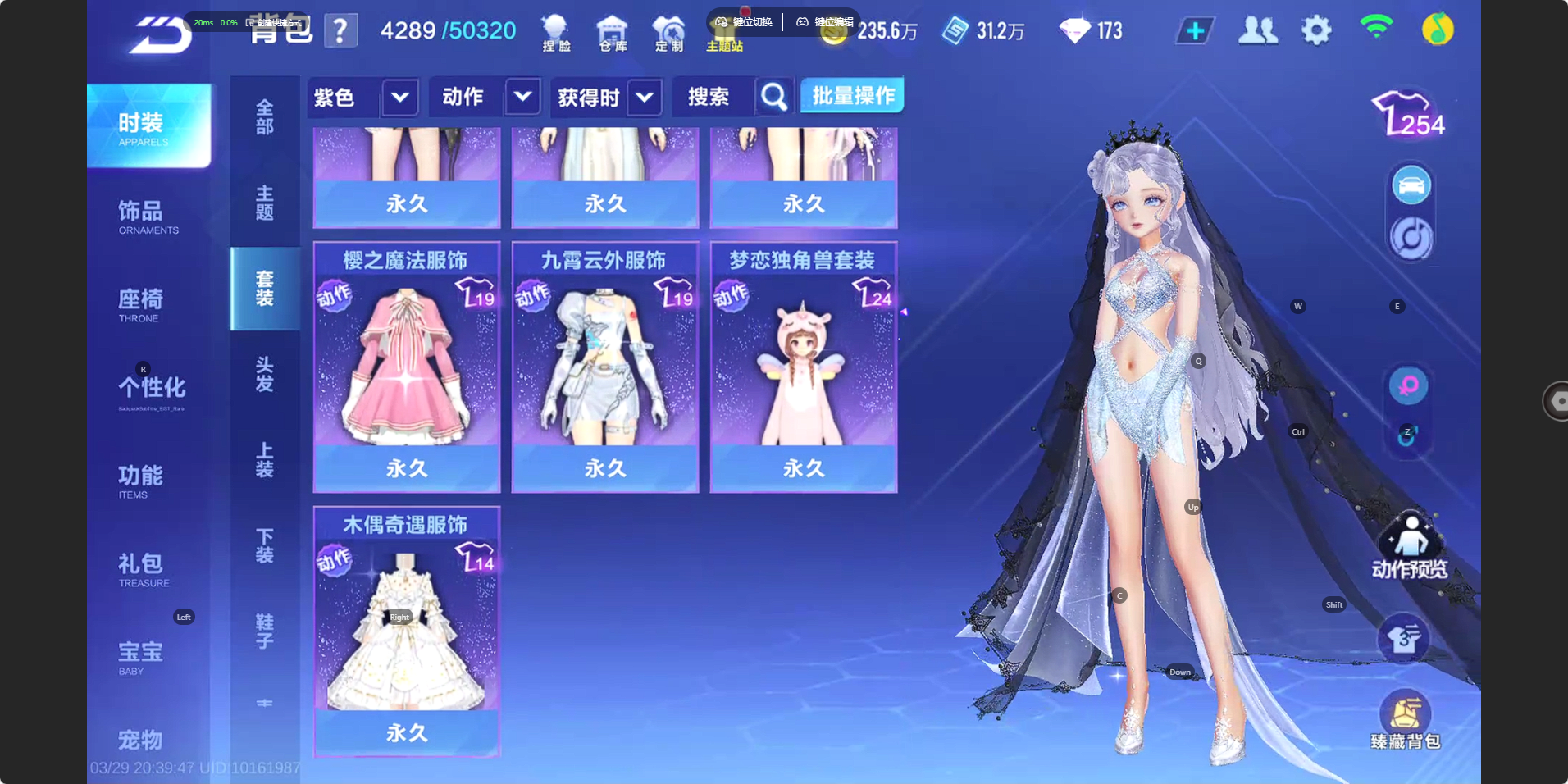 FCSZJY41694QQ飞车手游账号详情图18 FCSZJY41694QQ飞车手游账号详情图18