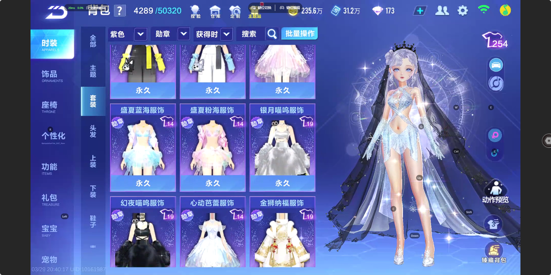 FCSZJY41694QQ飞车手游账号详情图23 FCSZJY41694QQ飞车手游账号详情图23