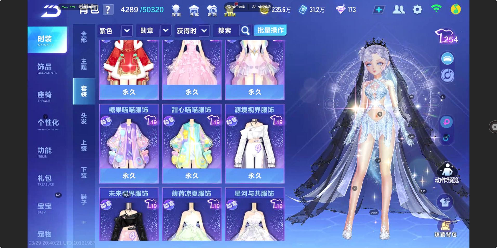 FCSZJY41694QQ飞车手游账号详情图24 FCSZJY41694QQ飞车手游账号详情图24